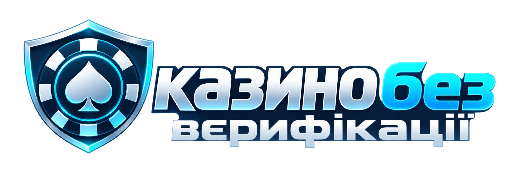 казино без верифікації